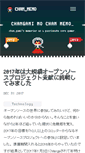 Mobile Screenshot of changami.com